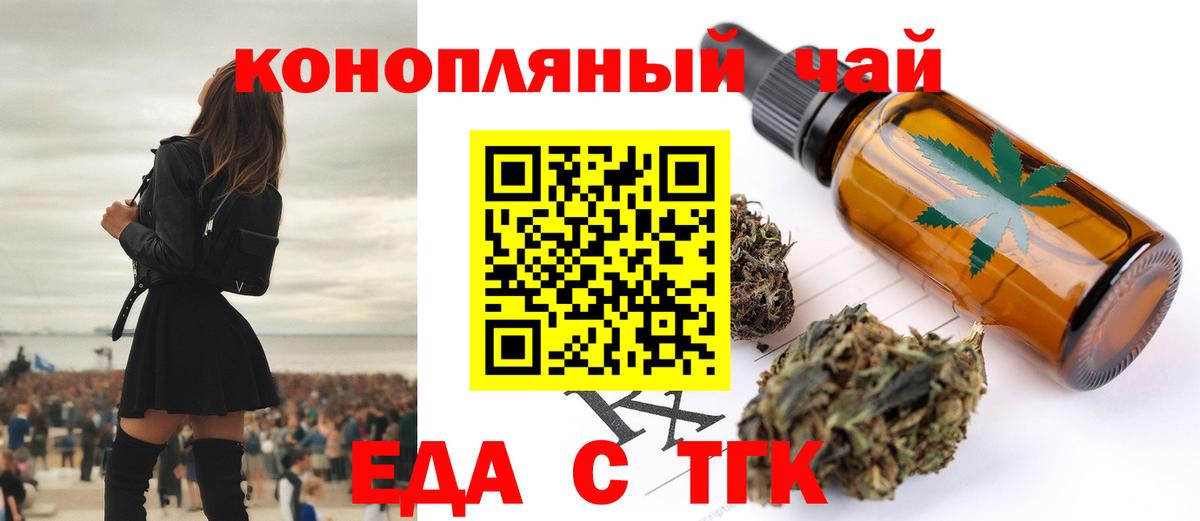 Холмск  Cannafood марихуана  Вход с VPN 