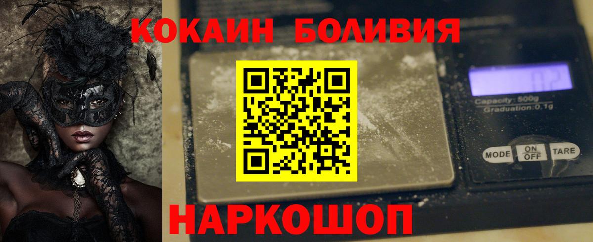 Cocaine 99%  Кокаин  Холмск  Вход с VPN 