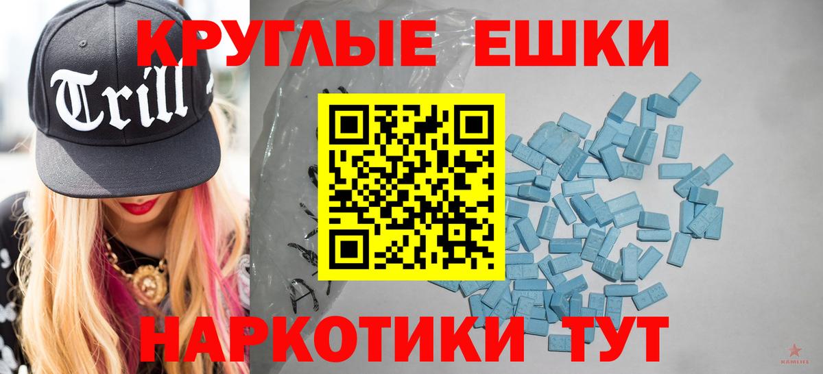 ЭКСТАЗИ 280мг  Вход с VPN  Ecstasy 250 мг  Экстази  Холмск 