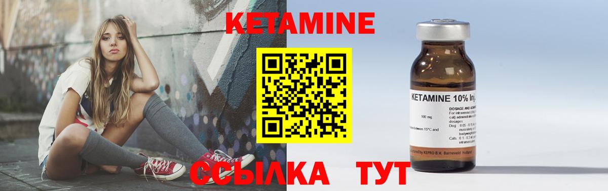 КЕТАМИН ketamine  КЕТАМИН ketamine  Холмск  Вход с VPN 