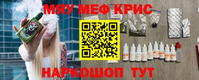 альфа пвп Наро-Фоминск