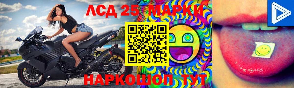 ЛСД экстази кислота Холмск