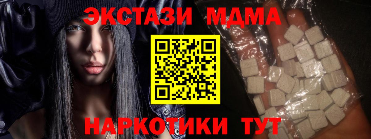 МДМА VHQ  MDMA Molly  Холмск  MDMA  Вход с VPN 