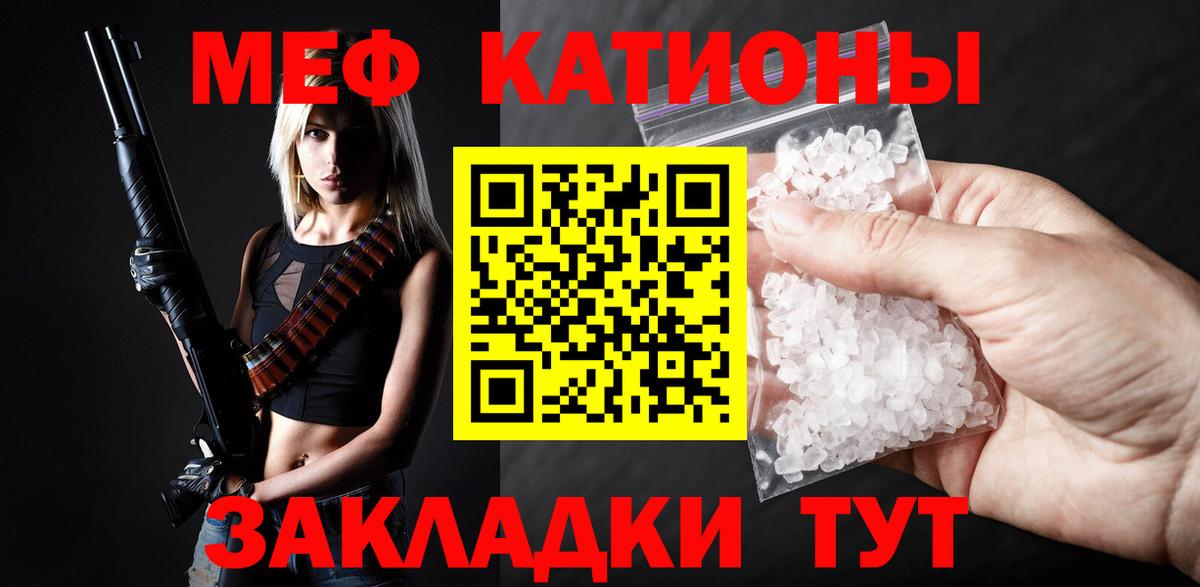 Меф мука Холмск