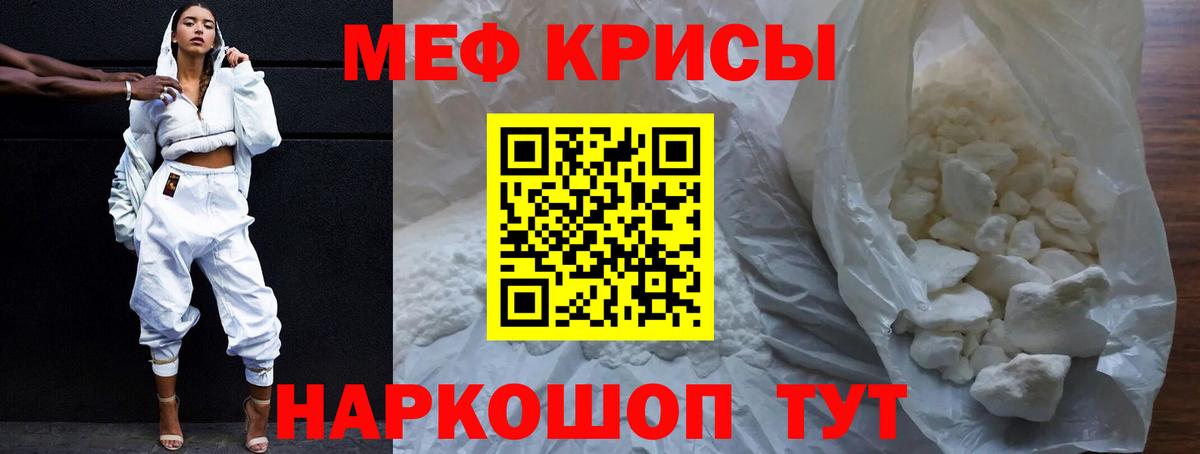 МЯУ-МЯУ  Вход с VPN  Меф мука  Мефедрон  Холмск  МЕФ mephedrone 