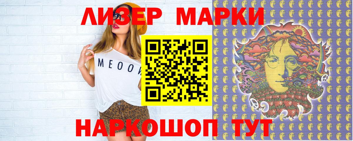 Марки N-bome 1,8мг  Вход с VPN  Холмск 
