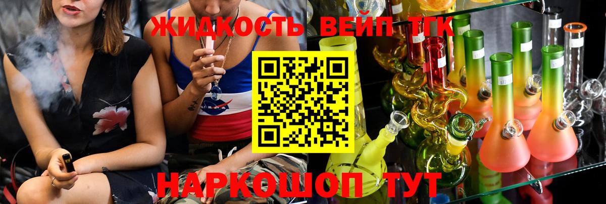 ТГК гашишное масло  Вход с VPN  где купить наркотик  Холмск 