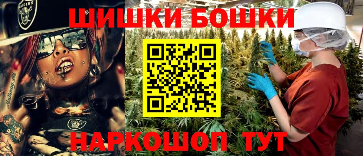 Холмск  Бошки Шишки марихуана  Вход с VPN  Бошки Шишки ГИДРОПОН 